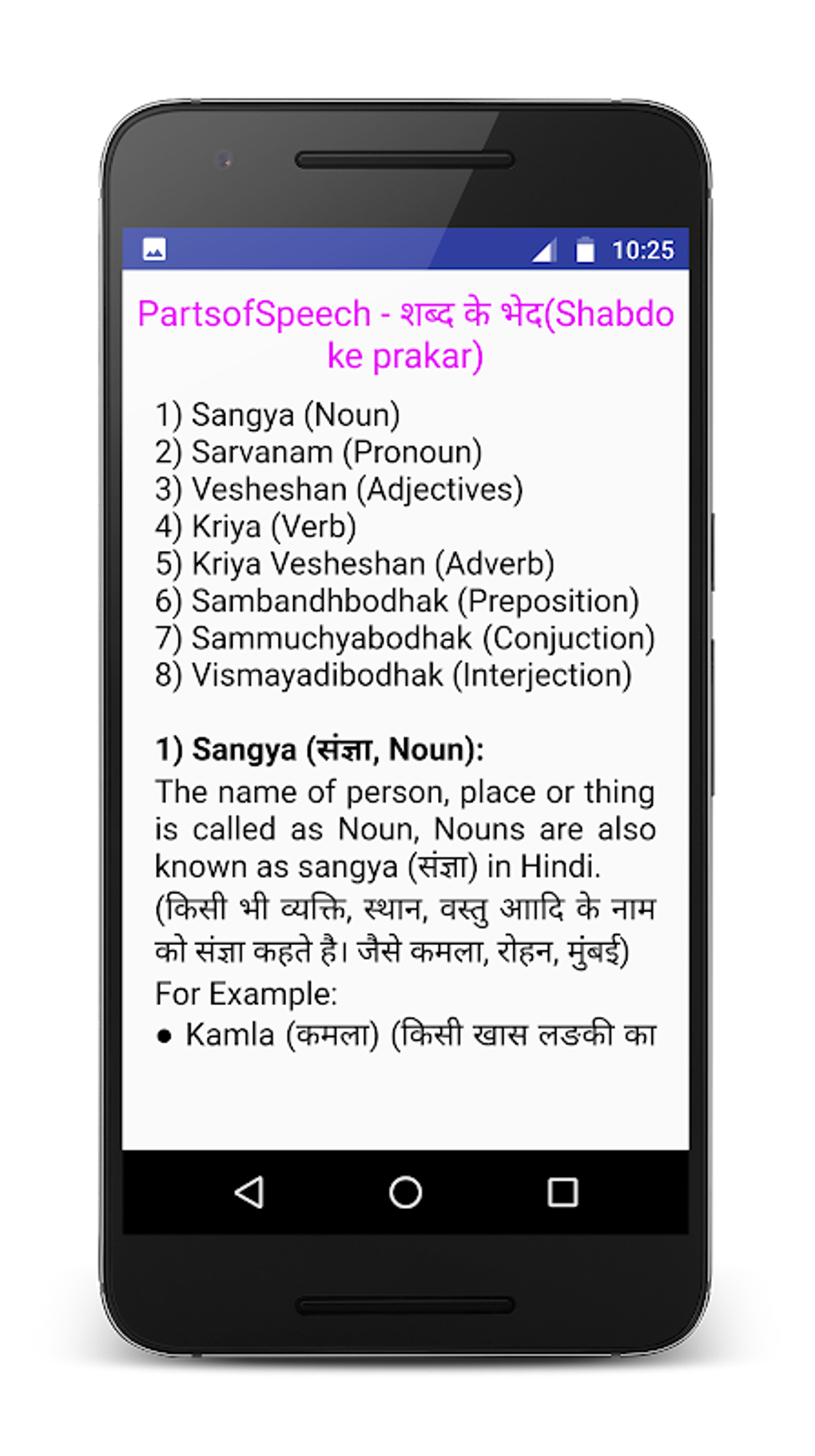 Android Spoken English In Hindi APK 