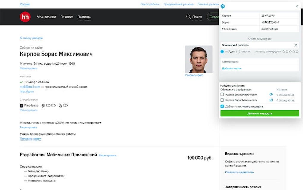 Мираполис Рекрутер for Google Chrome - Extension Download