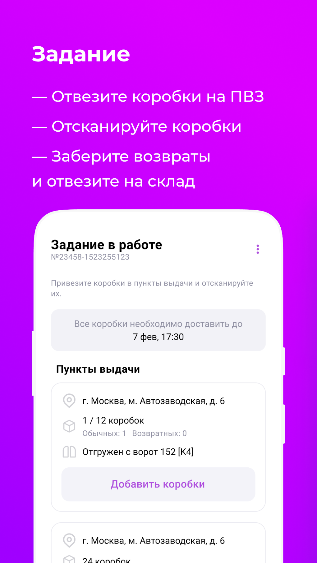 WB Drive для Android — Скачать