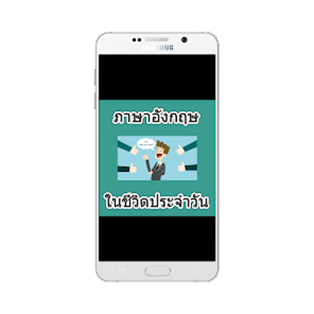 English Daily For Android Download