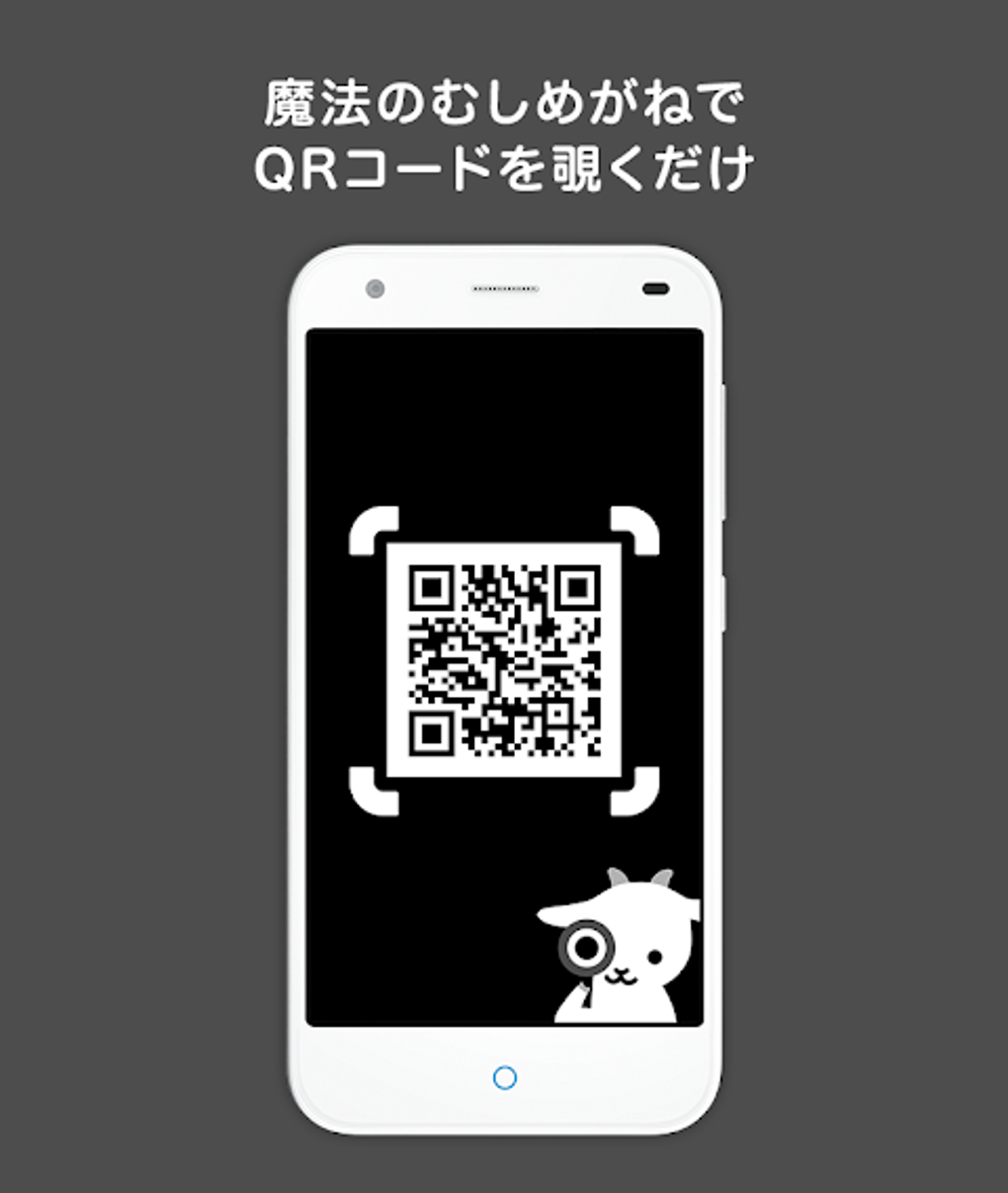 goo milk scanner APK for Android - Download