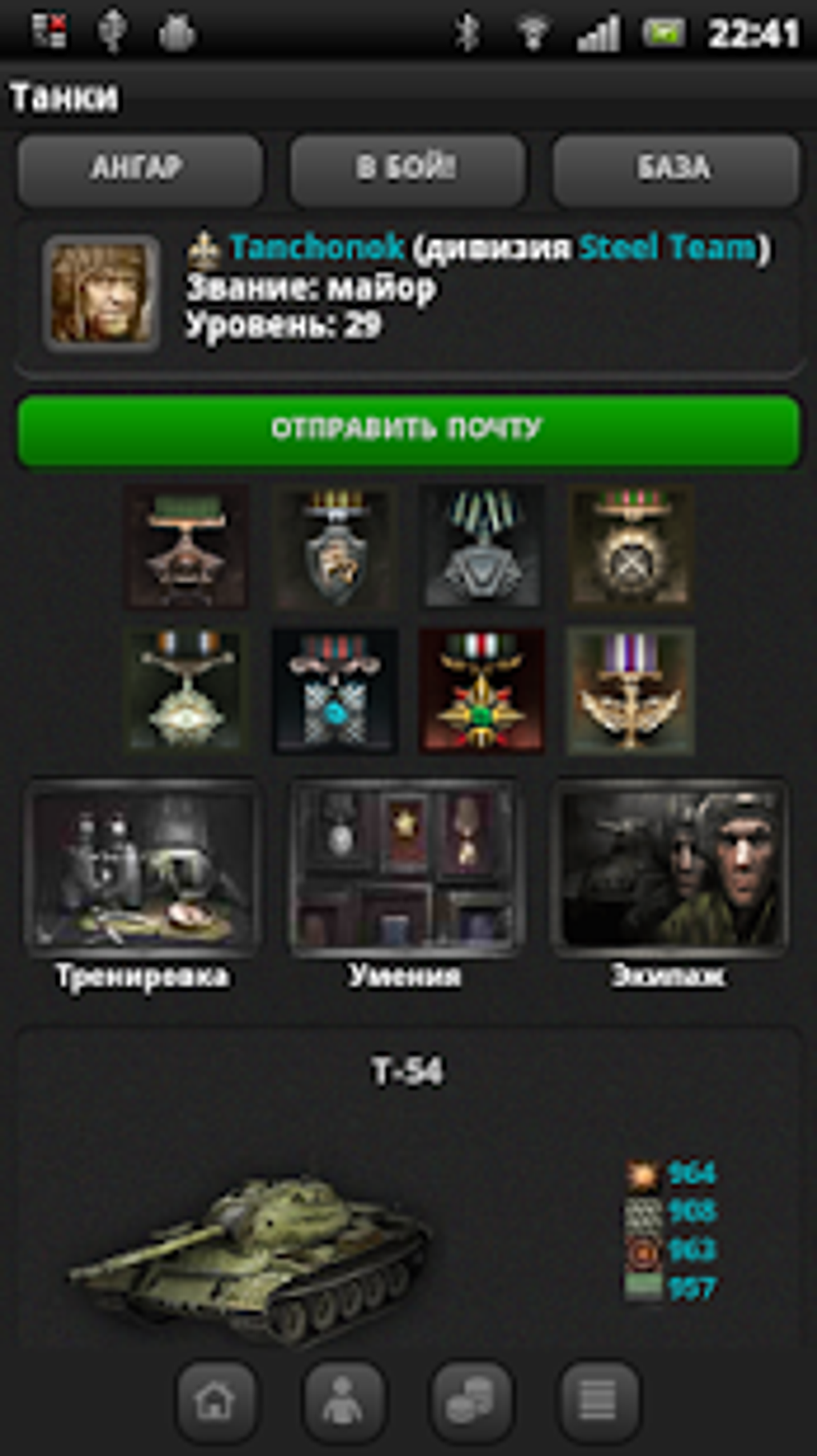 Приложение танк 500. Приложение танк на телефоне. Мобильное приложение танки. World of tanks приложения. Приложение танк на телефоне.