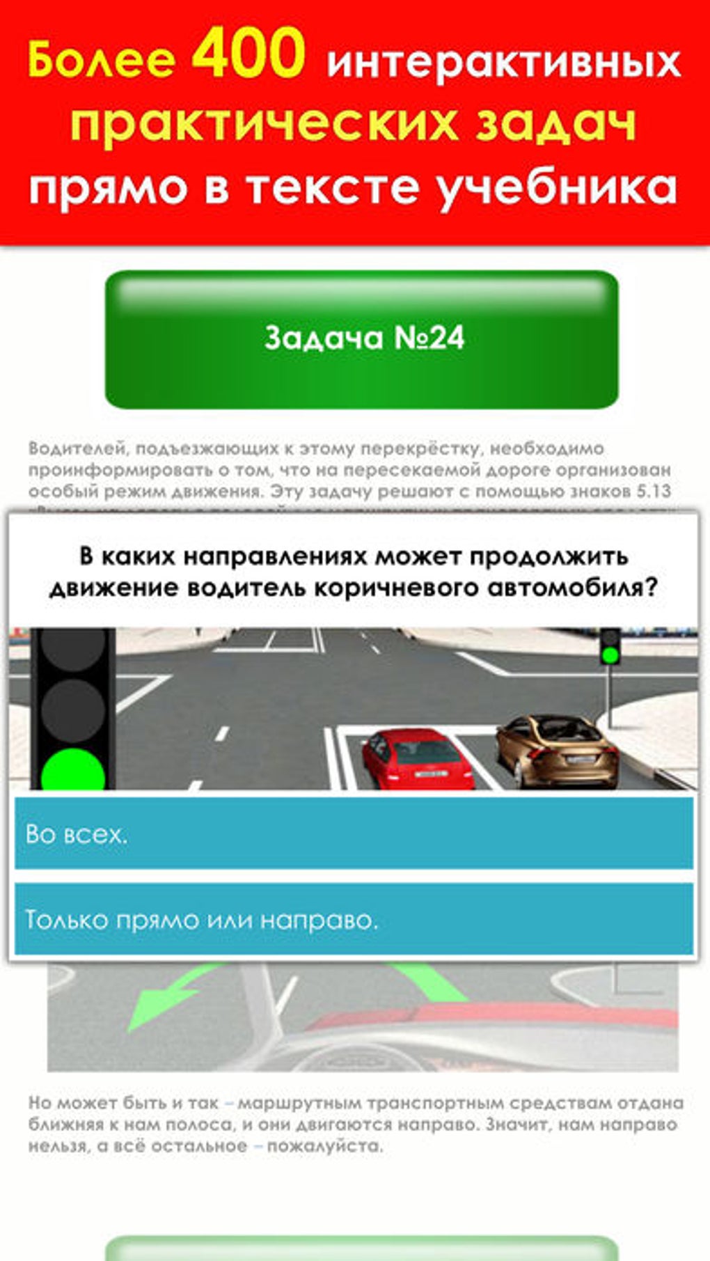 Разбор вопросов пдд 2025. Книжка пдд 2025. пдд 2025. задачи пдд 2025. учебник пдд 2025.