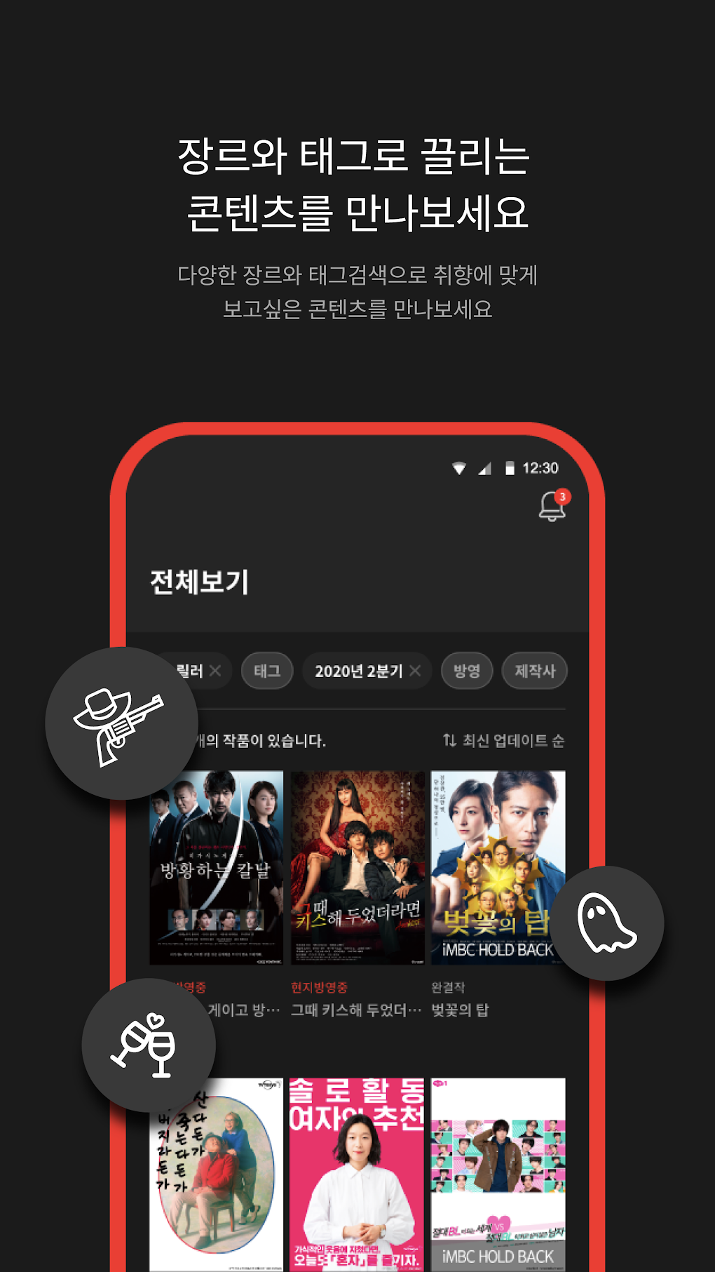 dorama 도라마코리아 для Android — Скачать