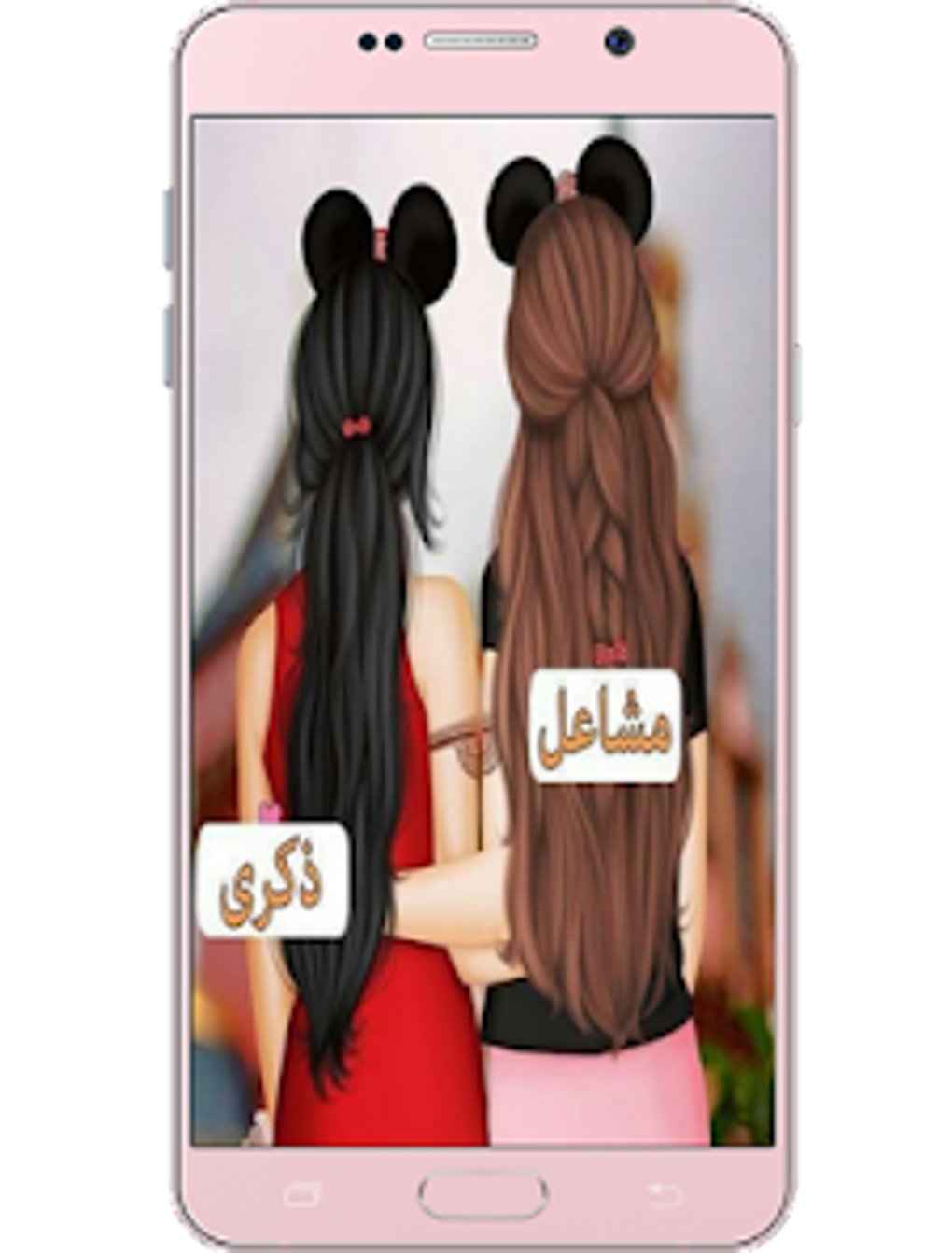  2022 For Android Download