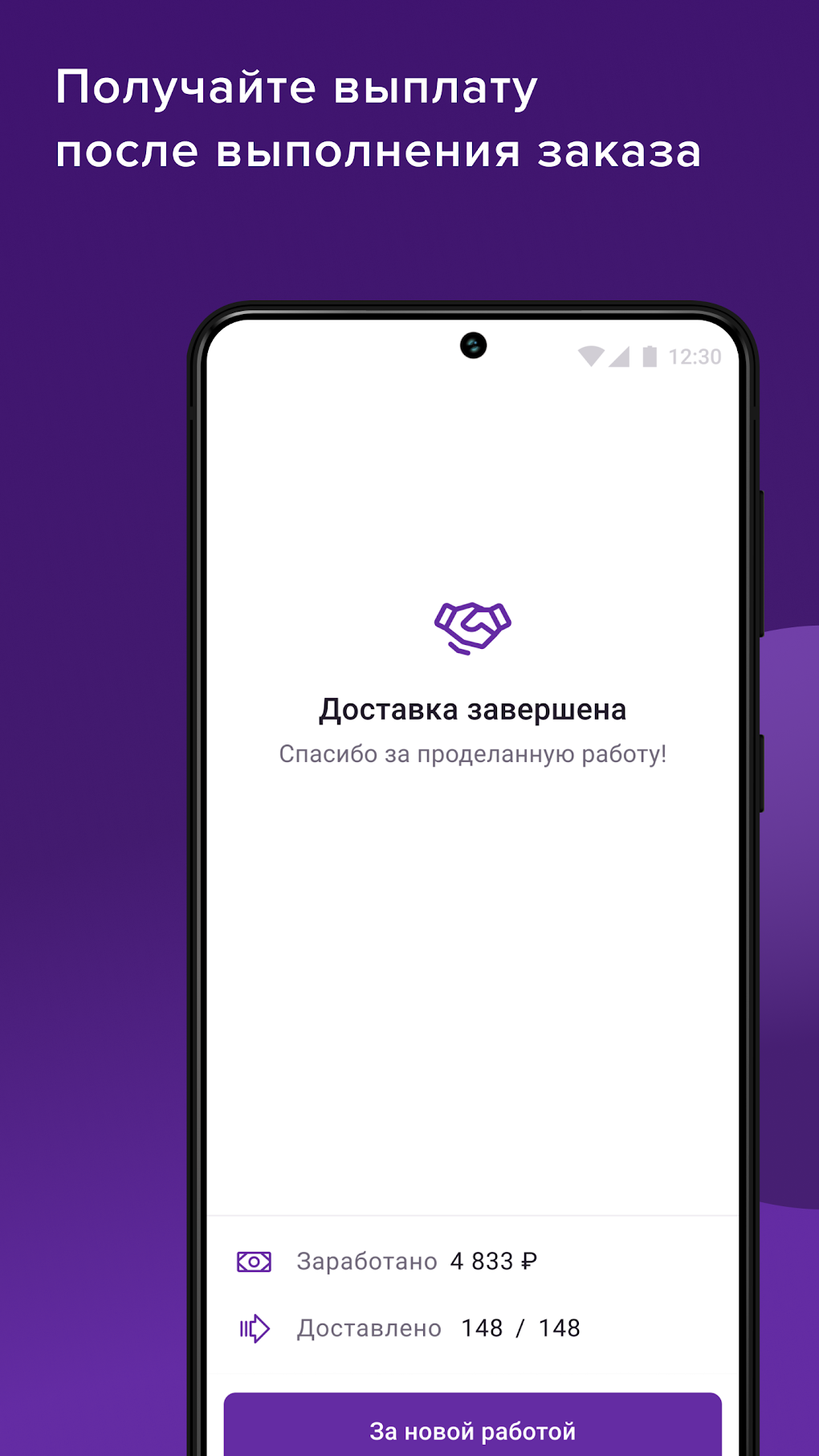 WB Go для Android — Скачать