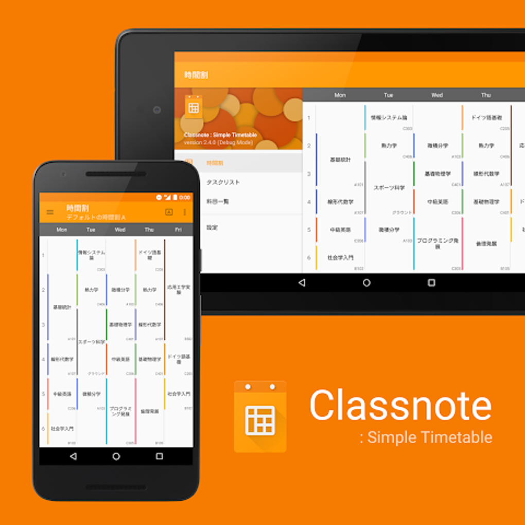 Classnote : Simple Timetable APK для Android — Скачать