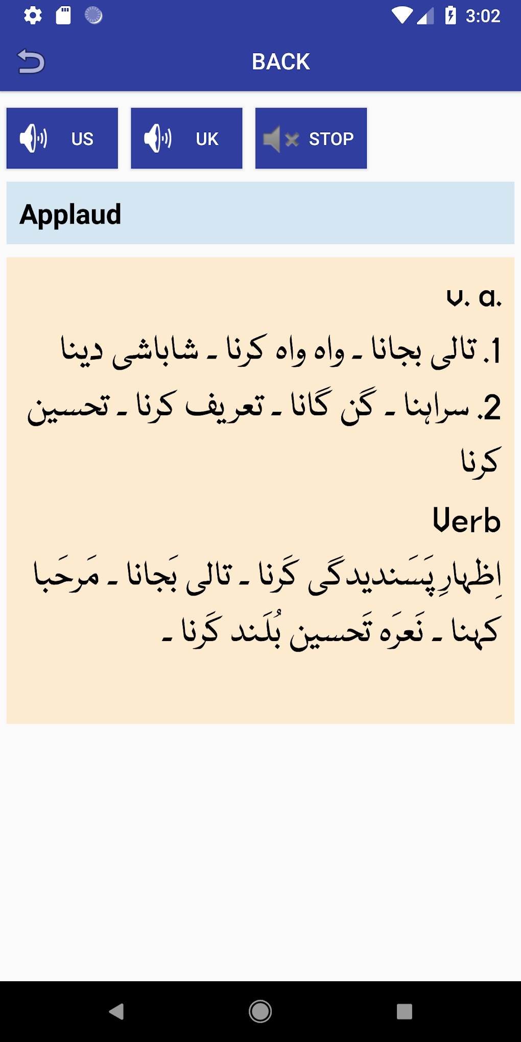 urdu-dictionary-english-apk-for-android-download