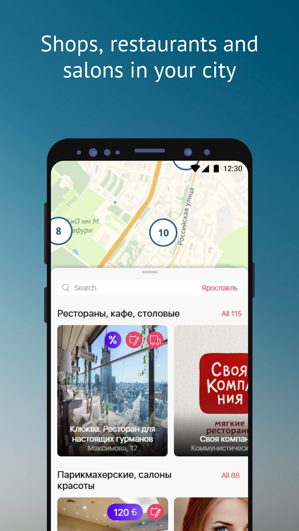 Saby Get: places and services APK для Android — Скачать