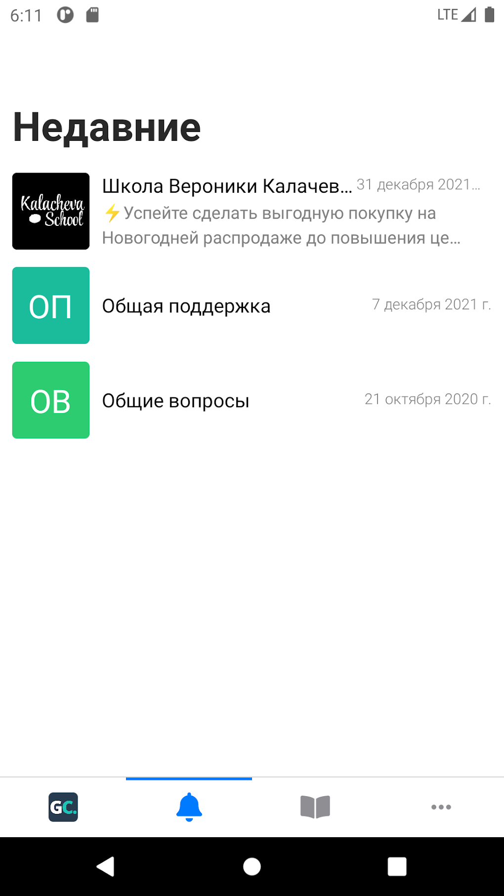 GetCourse APK สำหรับ Android - ดาวน์โหลด