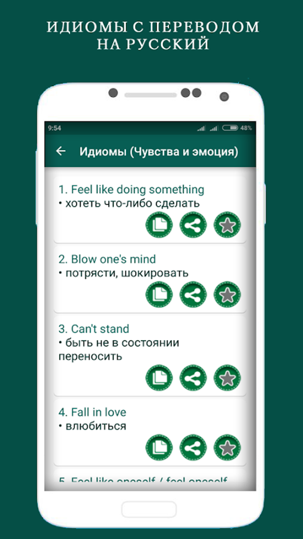 Самоучитель английского языка per Android - Download