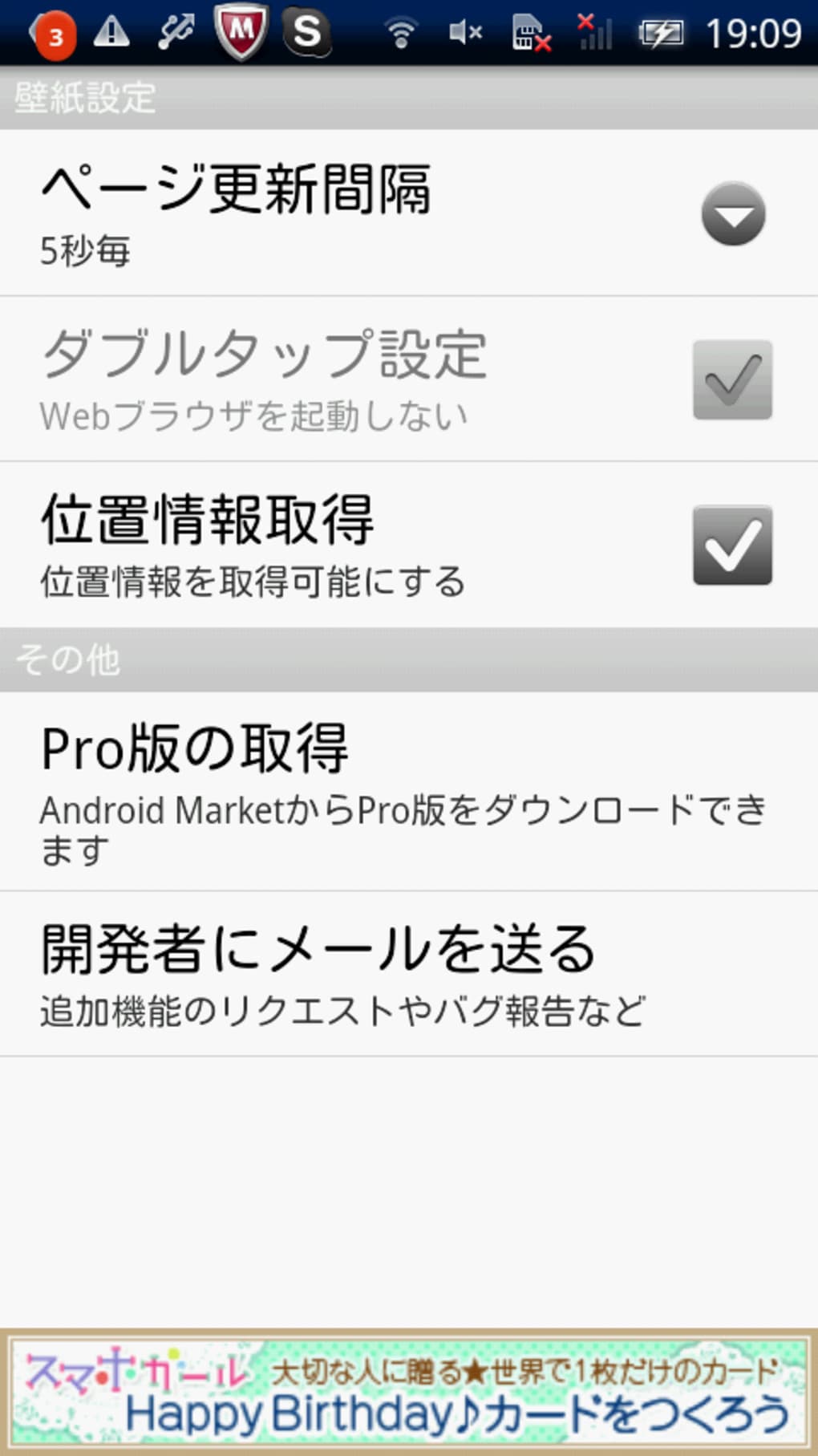 Webライブ壁紙 For Android 無料 ダウンロード