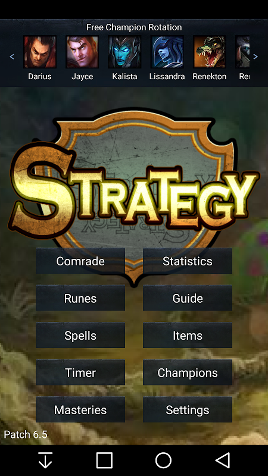 Strategy for League of Legends APK для Android — Скачать