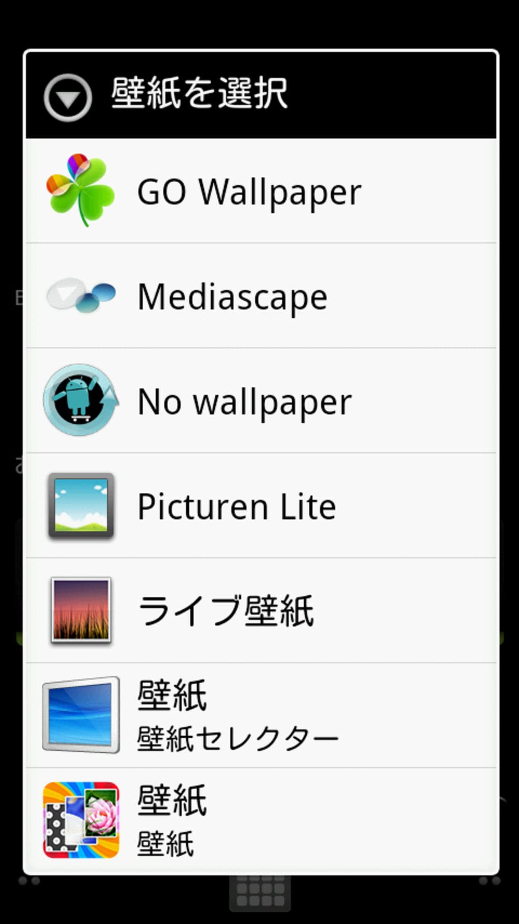 No Wallpaper For Android 無料 ダウンロード