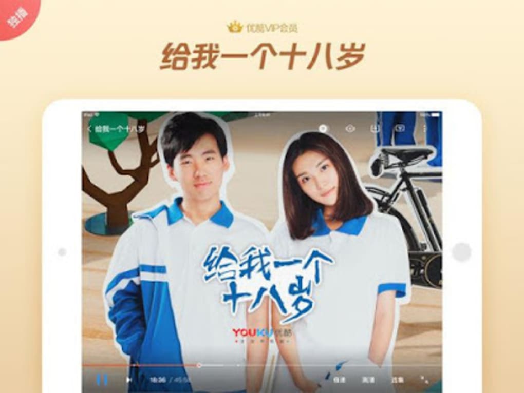 优酷 Youku For Android 無料 ダウンロード