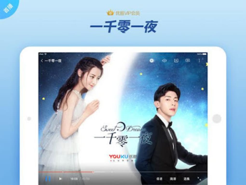 cara download video dari situs youku