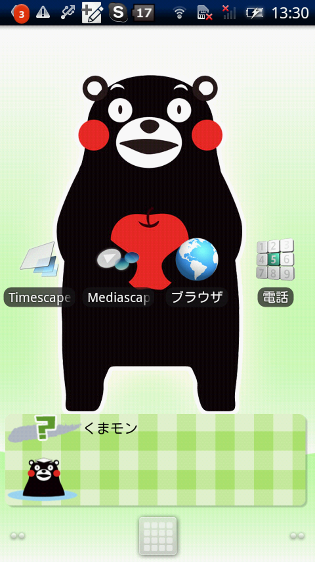 メモ帳ウィジェット 無料memo キャラクター くまモン For Android 無料 ダウンロード