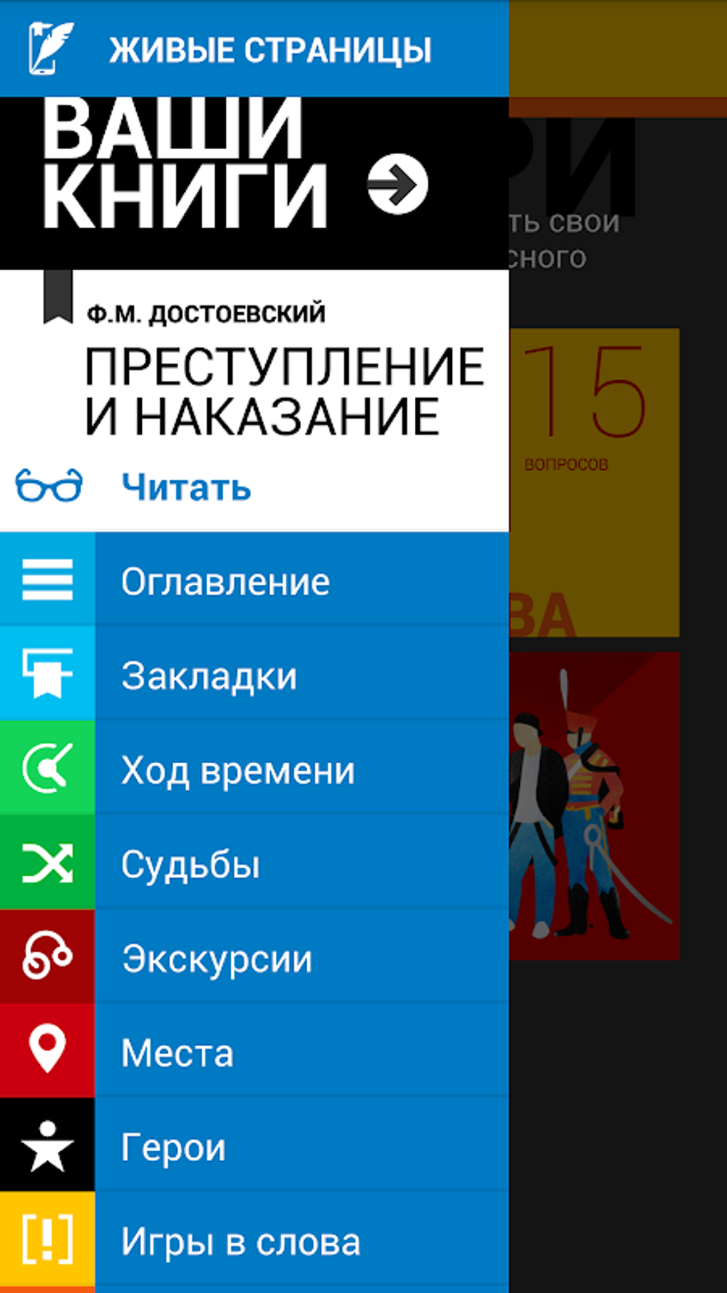 Live Pages APK для Android — Скачать