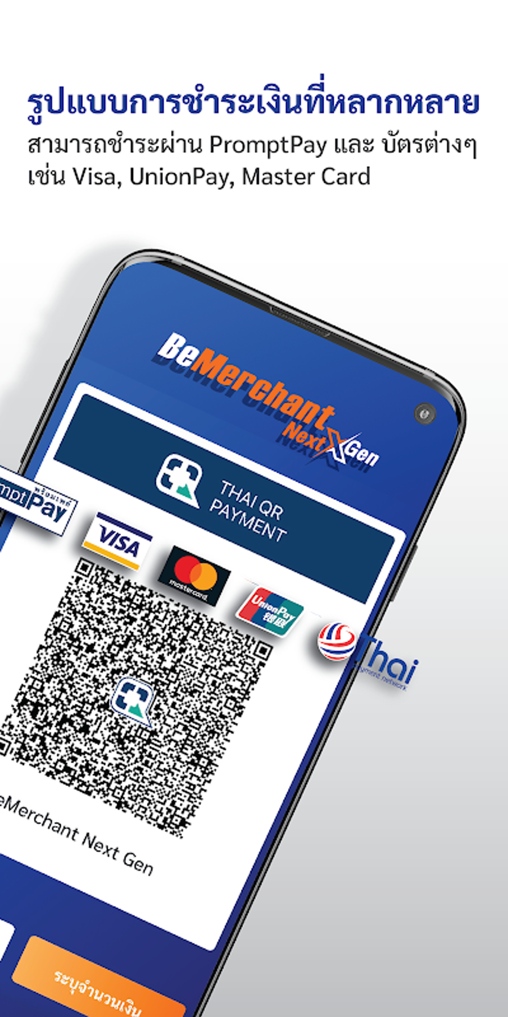 bemerchantnextgen-apk-for-android-download