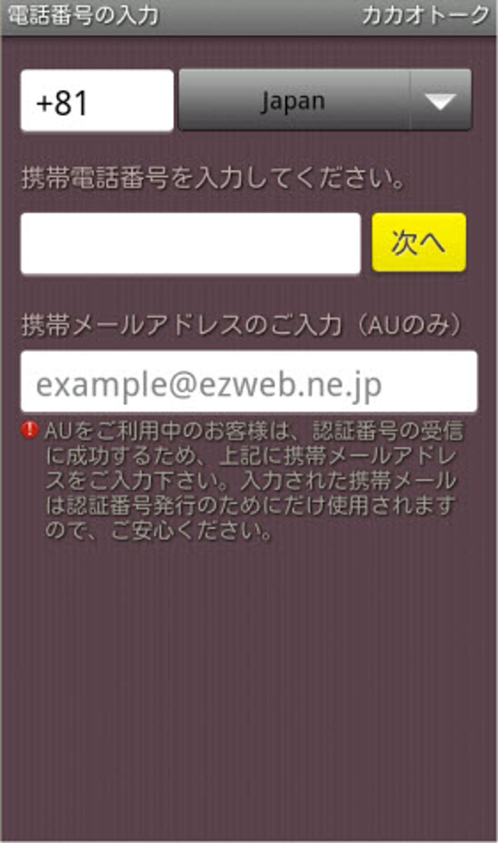 カカオ ブロック 確認 カカオトーク ブロック 非表示のやり方と確認 確かめる方法について解説