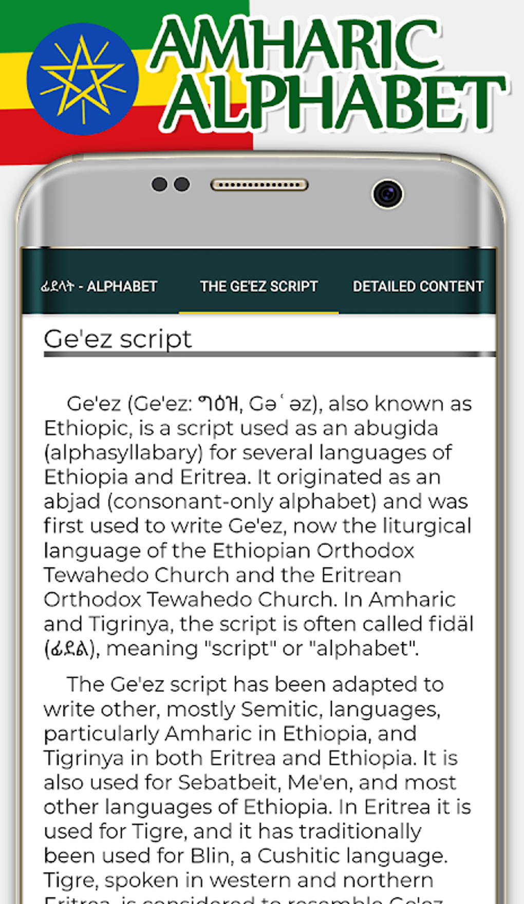 Amharic Alphabet, Fidäl / ፊደል APK for Android - Download