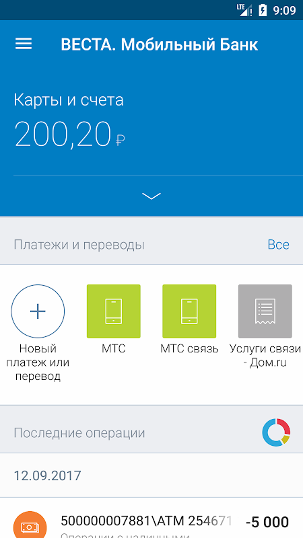 Vestabank APK для Android — Скачать