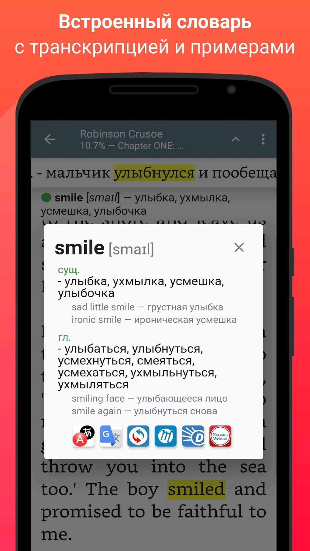 Книги на английском и перевод для Android — Скачать