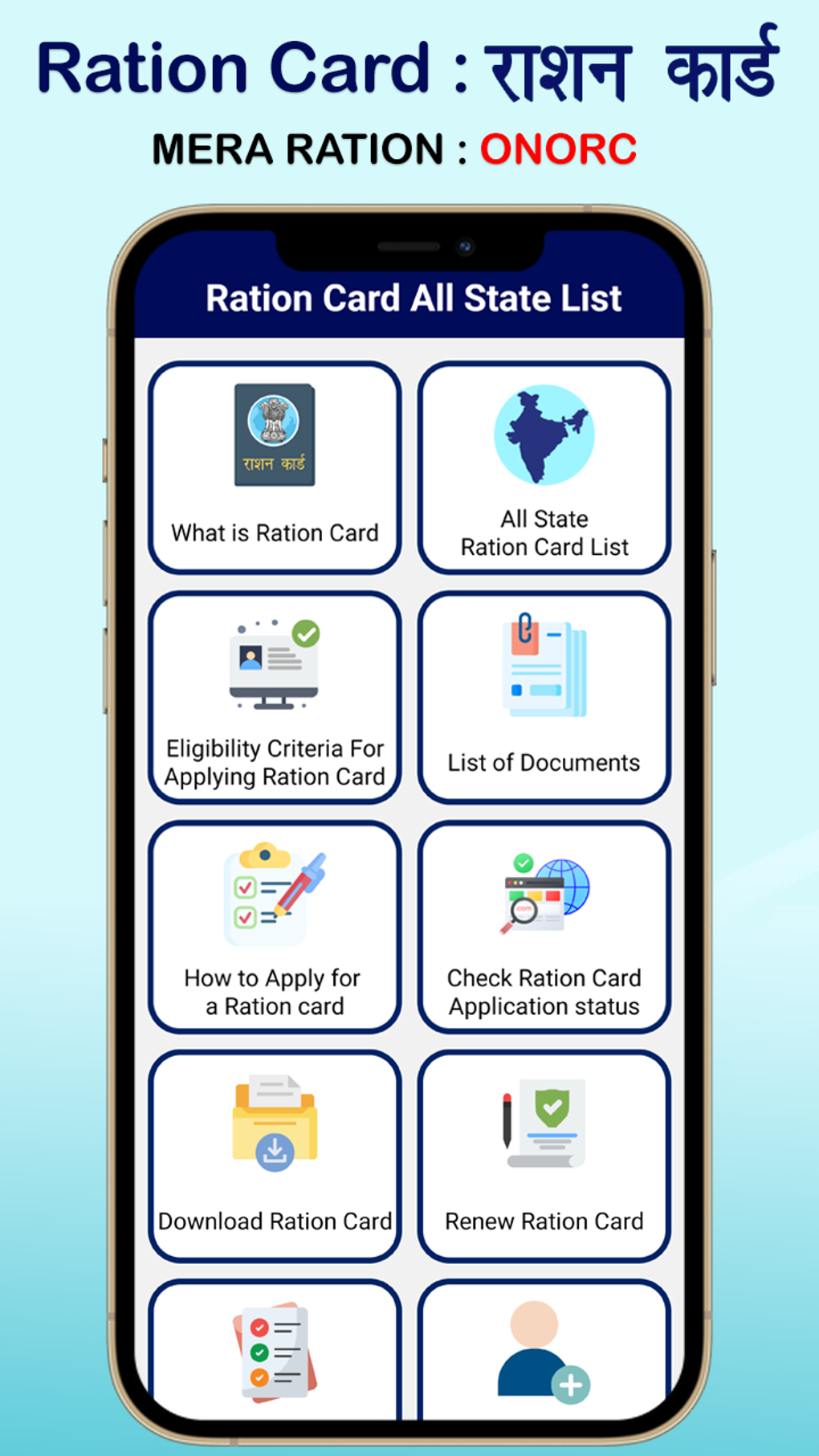 Ration Card Voor Android Download Ration card voor android download