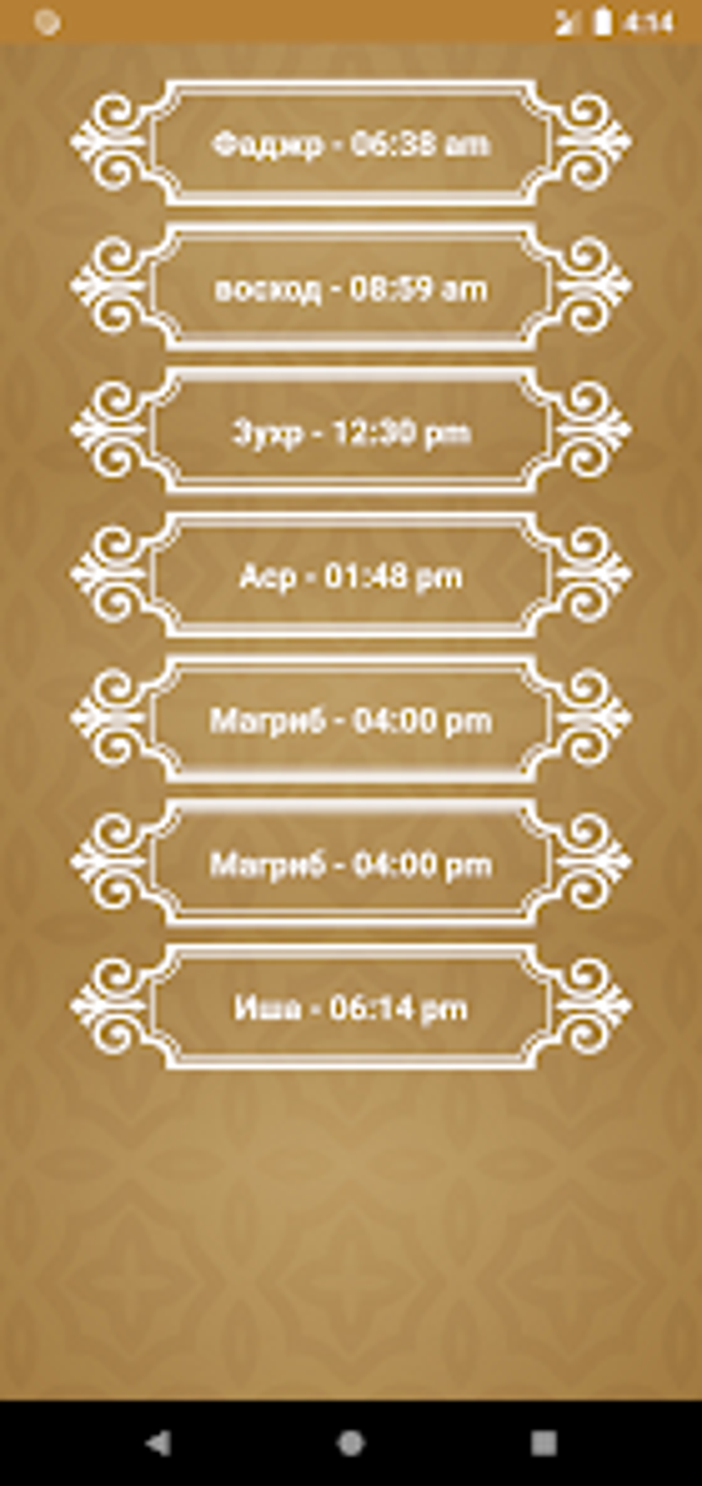 время намаза в москве for Android - Download
