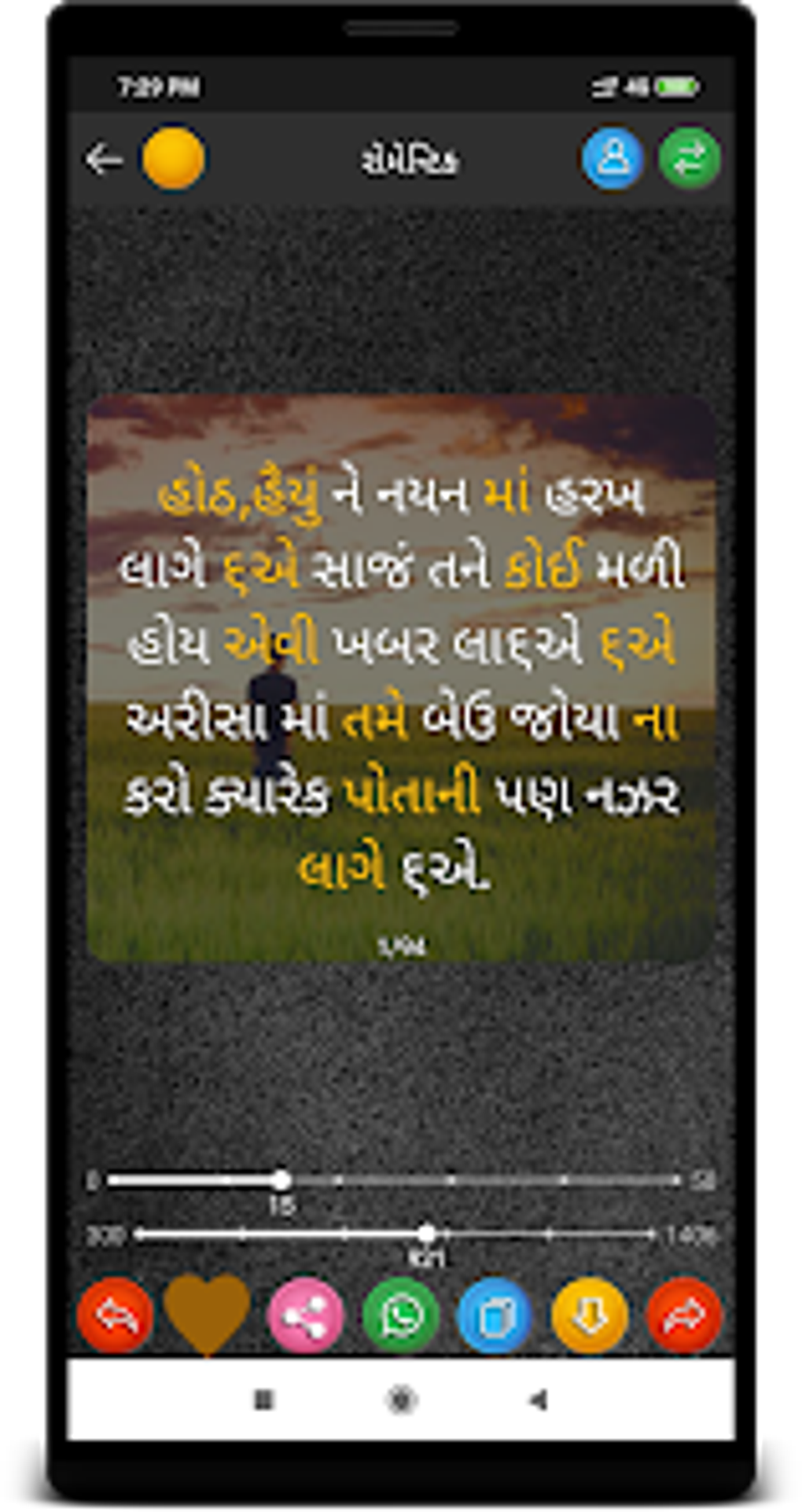 Gujarati Status Quotes Para Android Download