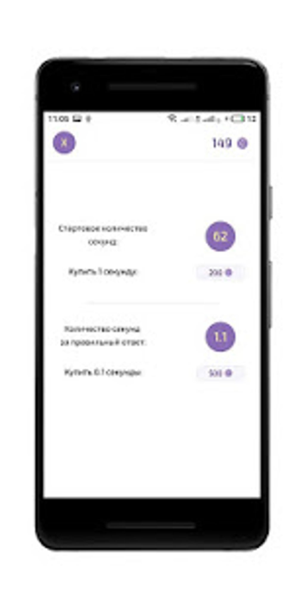 Интеллект Блиц - викторина вопросы тест на IQ для Android — Скачать