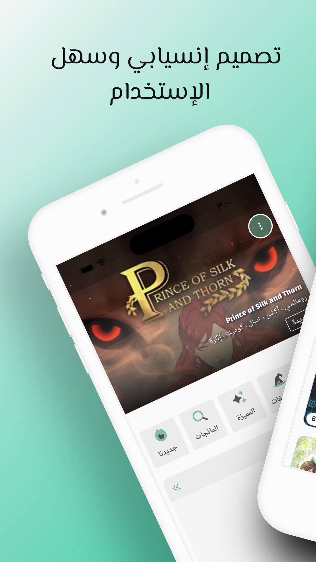 dilar-for-iphone-download