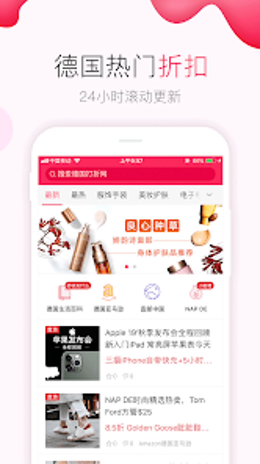 德国打折网: Part of Dealmoon for Android - Download