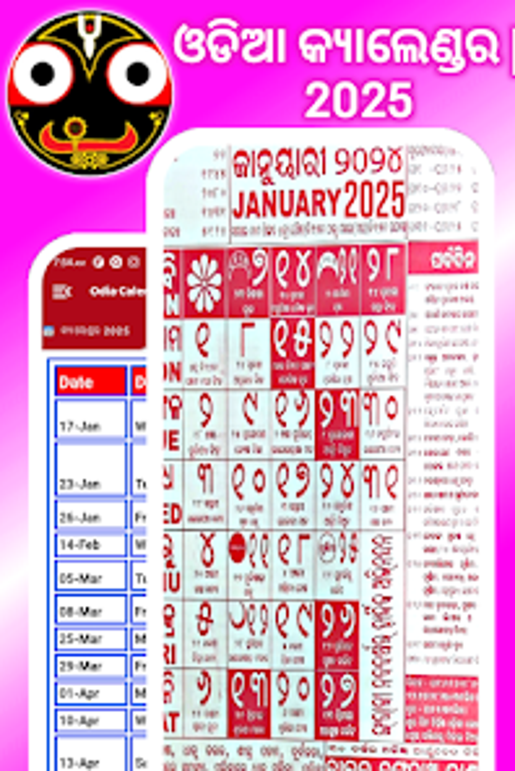 2025 February Calendar Odia Full Movies Hunter Mustafa