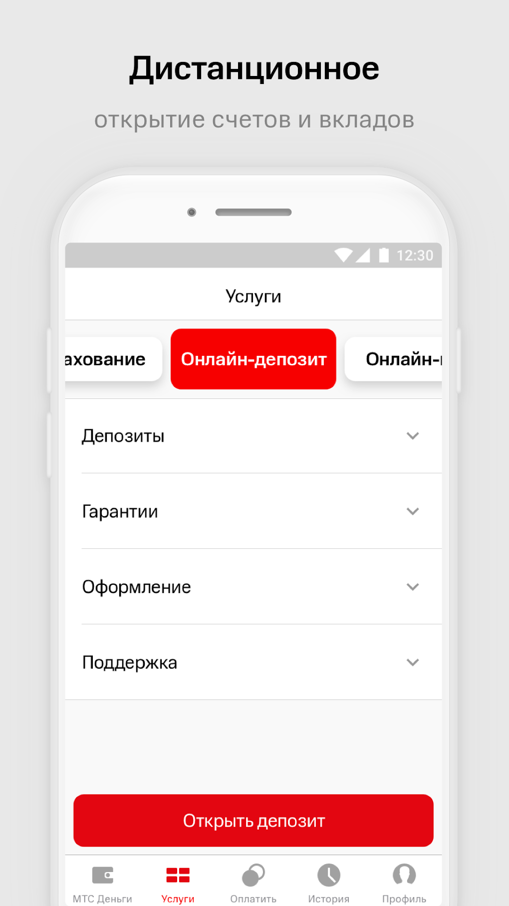 МТС Деньги Беларусь для Android — Скачать