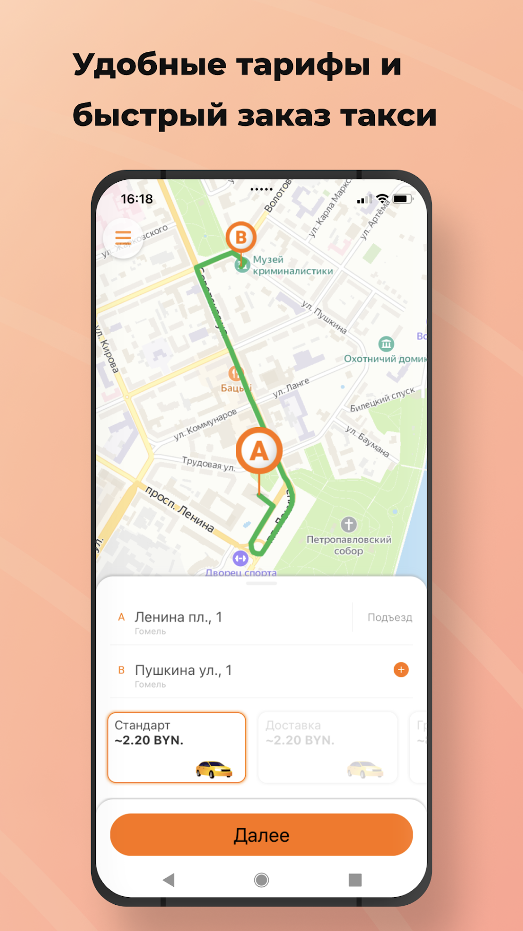 Такси To Go 7273 для Android — Скачать