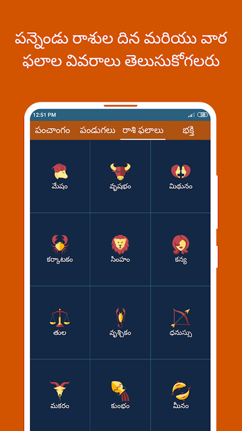Telugu Calendar 2020 2021 APK Android 