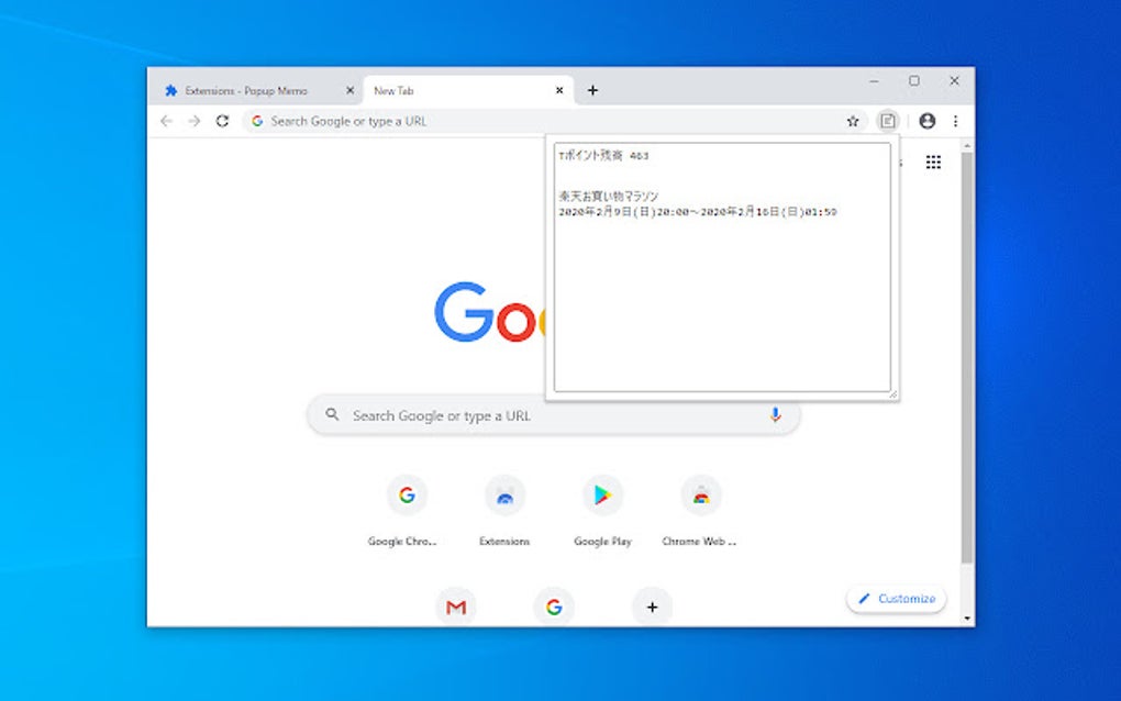 Popup Memo For Google Chrome - Extension Download