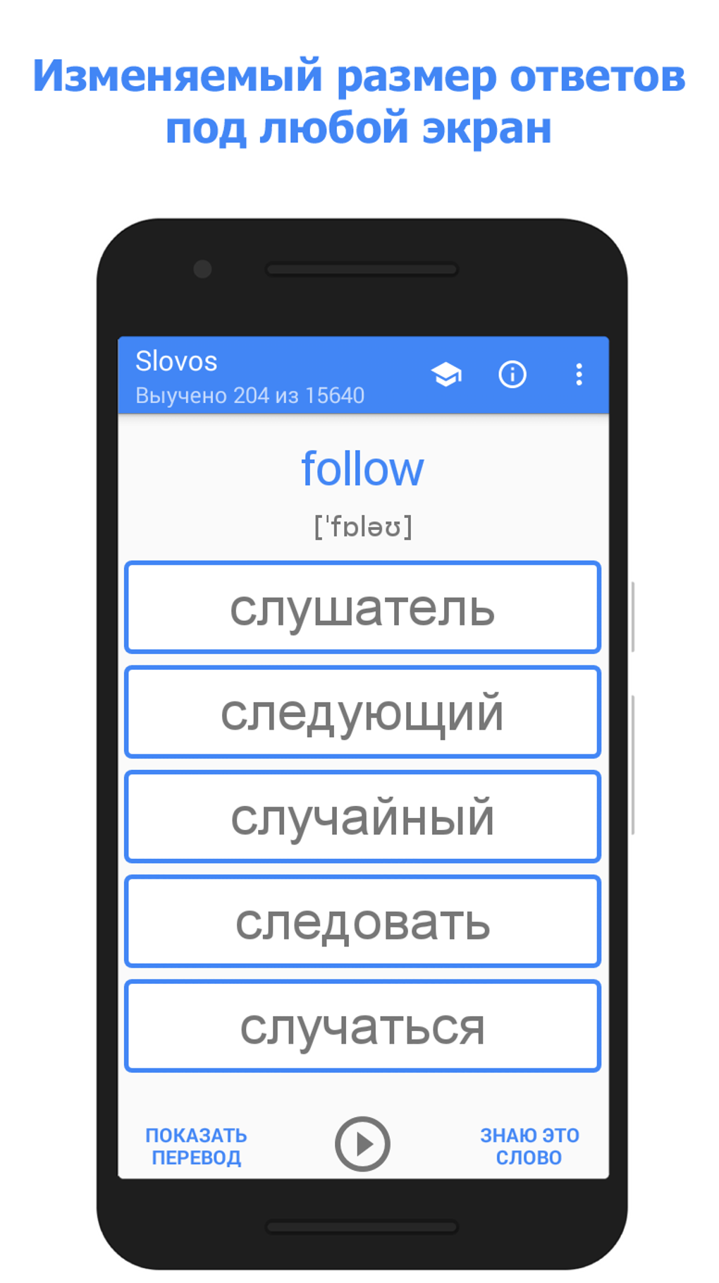 Учить Английские Слова APK for Android - Download