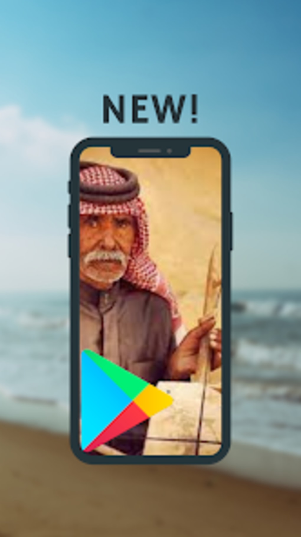 ربابه 2021 для Android — Скачать