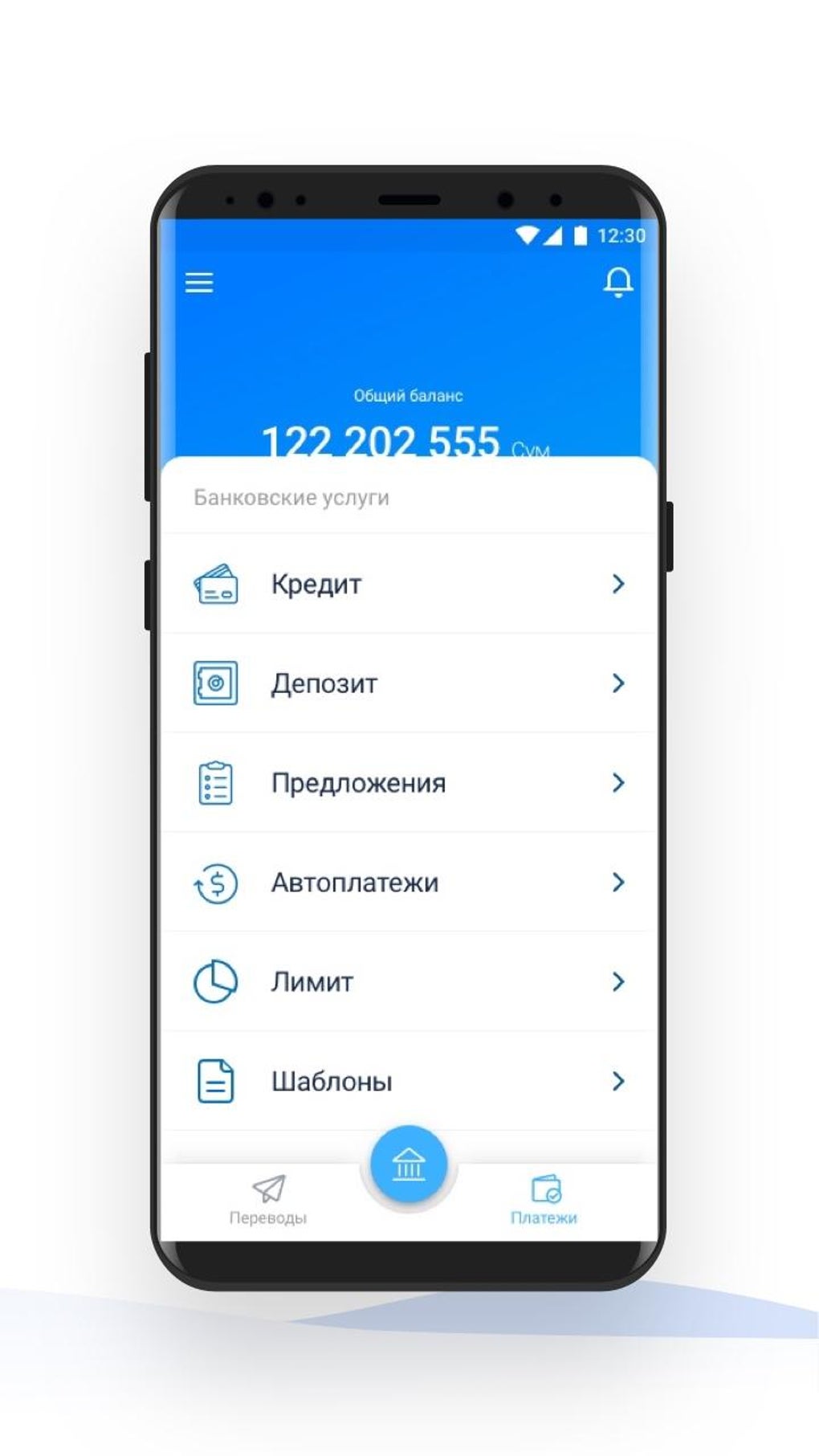 TrustPay для Android — Скачать