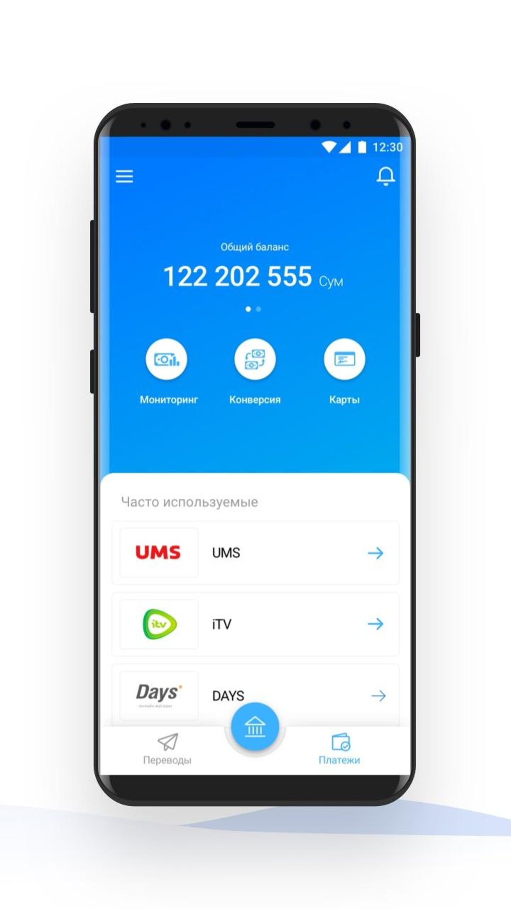 TrustPay для Android — Скачать