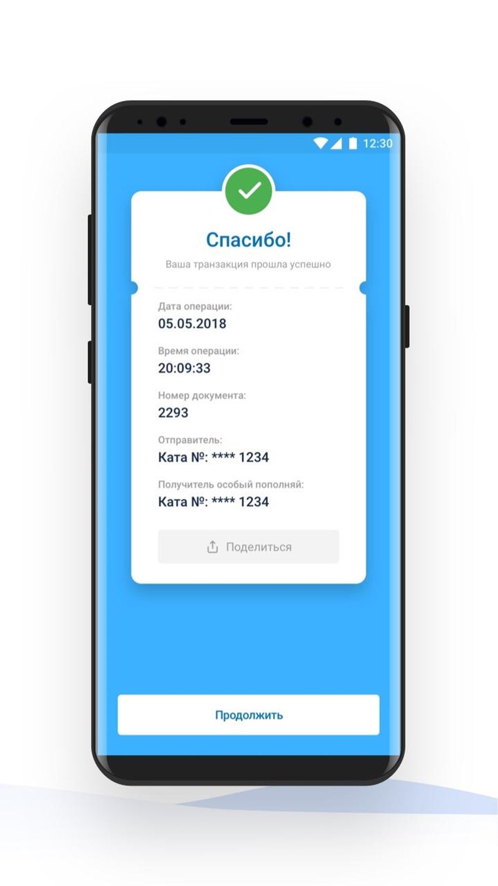 TrustPay для Android — Скачать