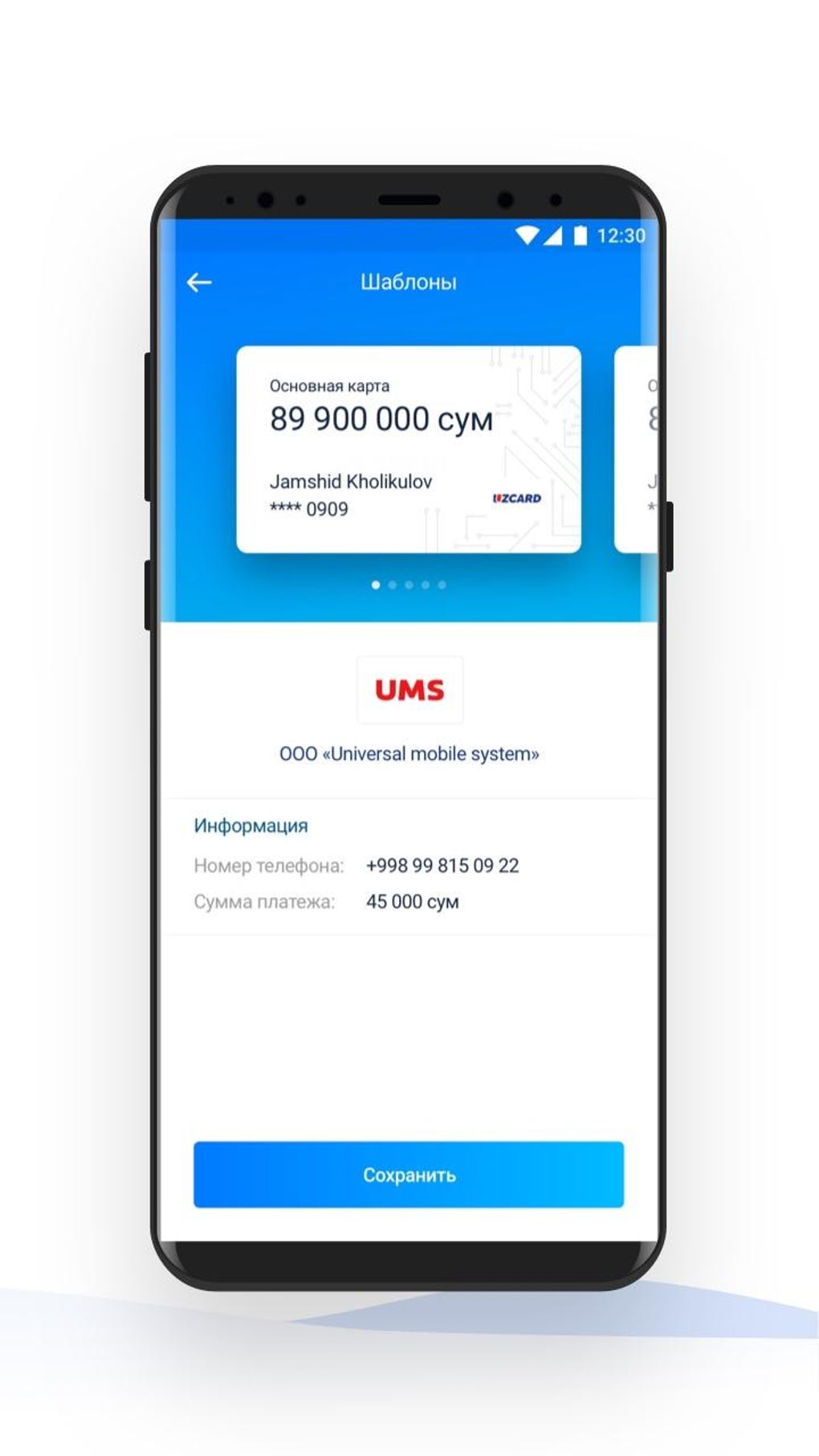 TrustPay для Android — Скачать