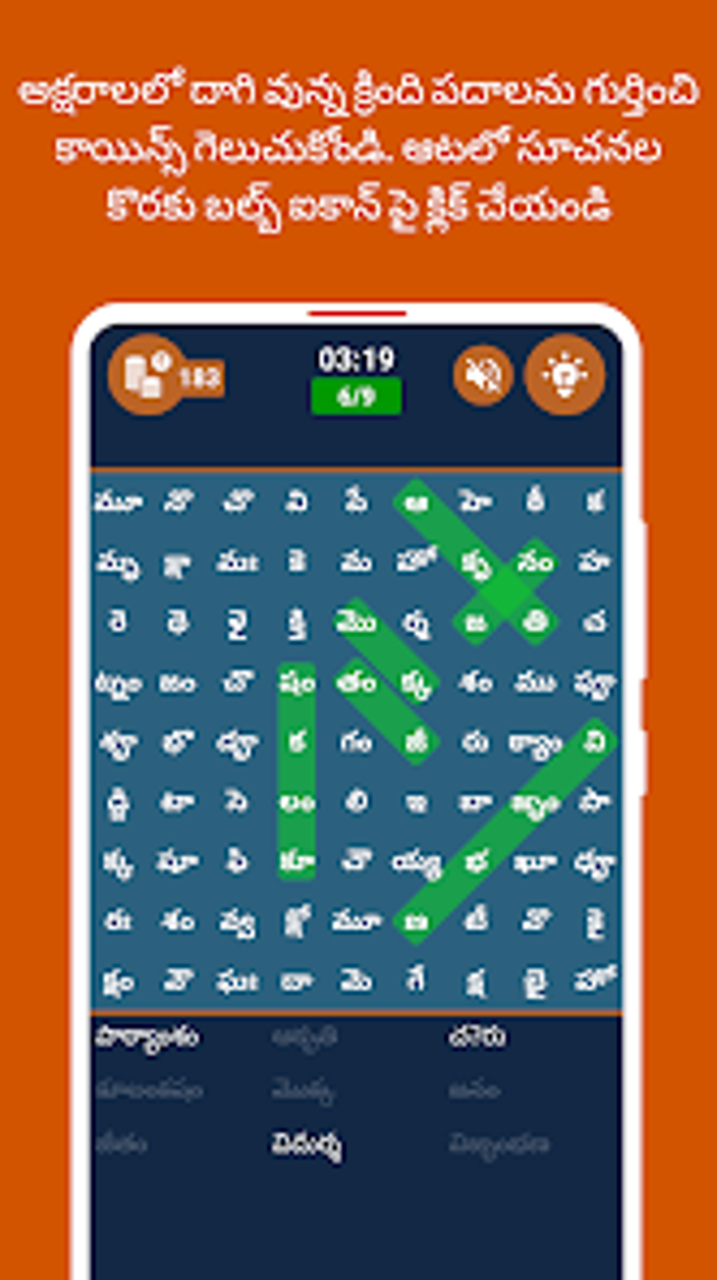 Telugu Word Search Android 
