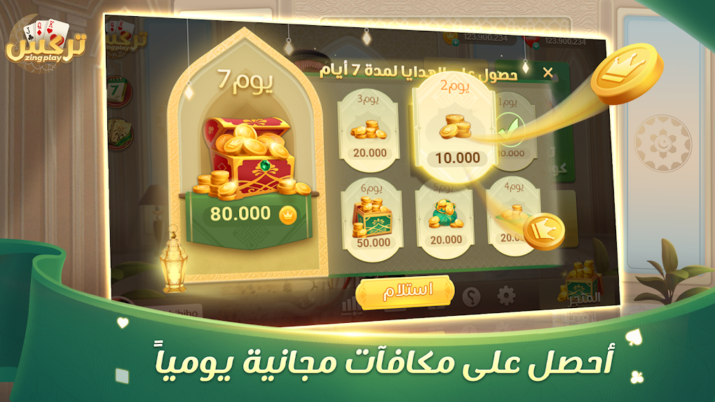 تركس Trix ZingPlay for Android - Download