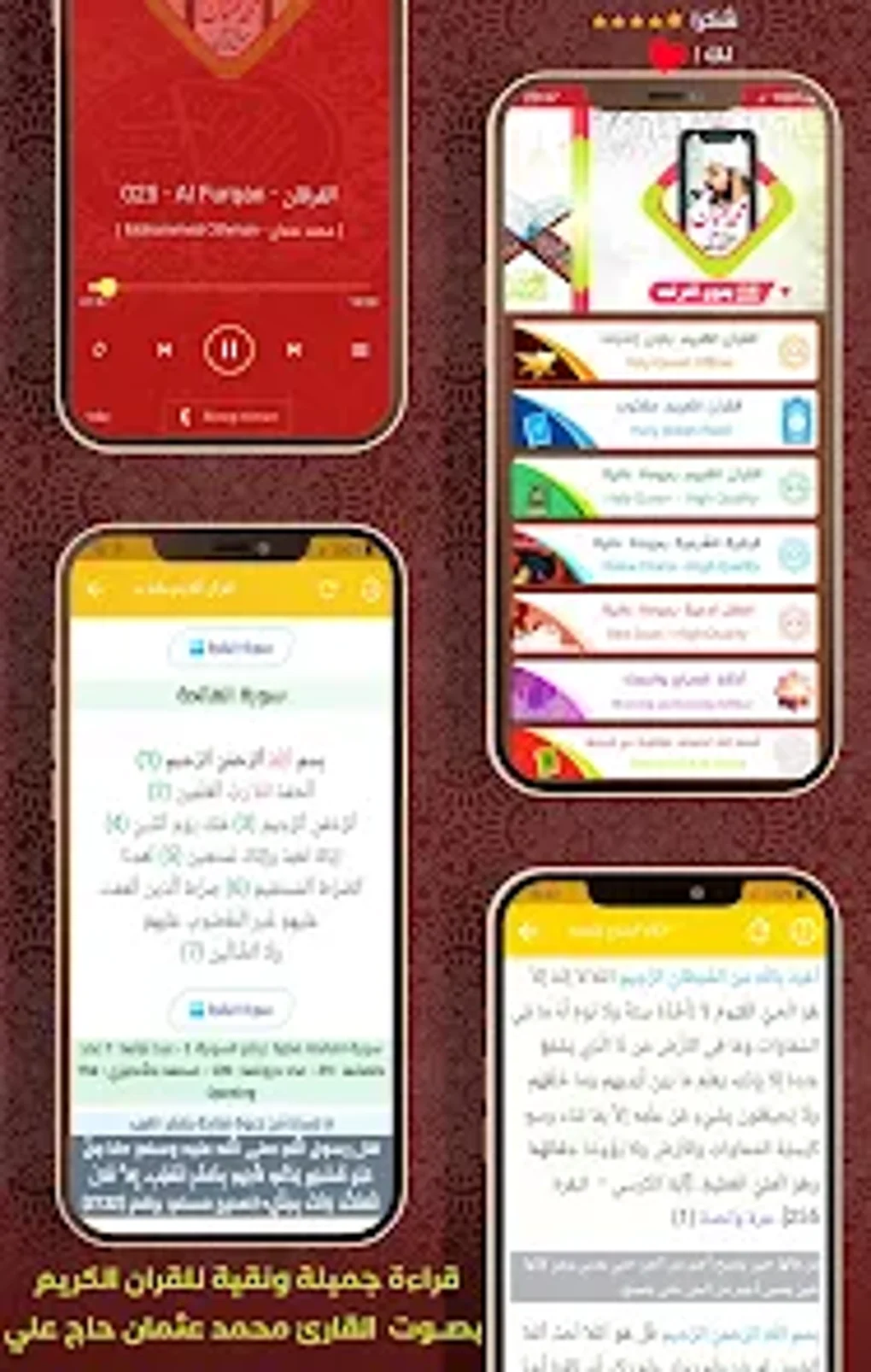 Quran Mohammed Othman Haj Ali для Android — Скачать