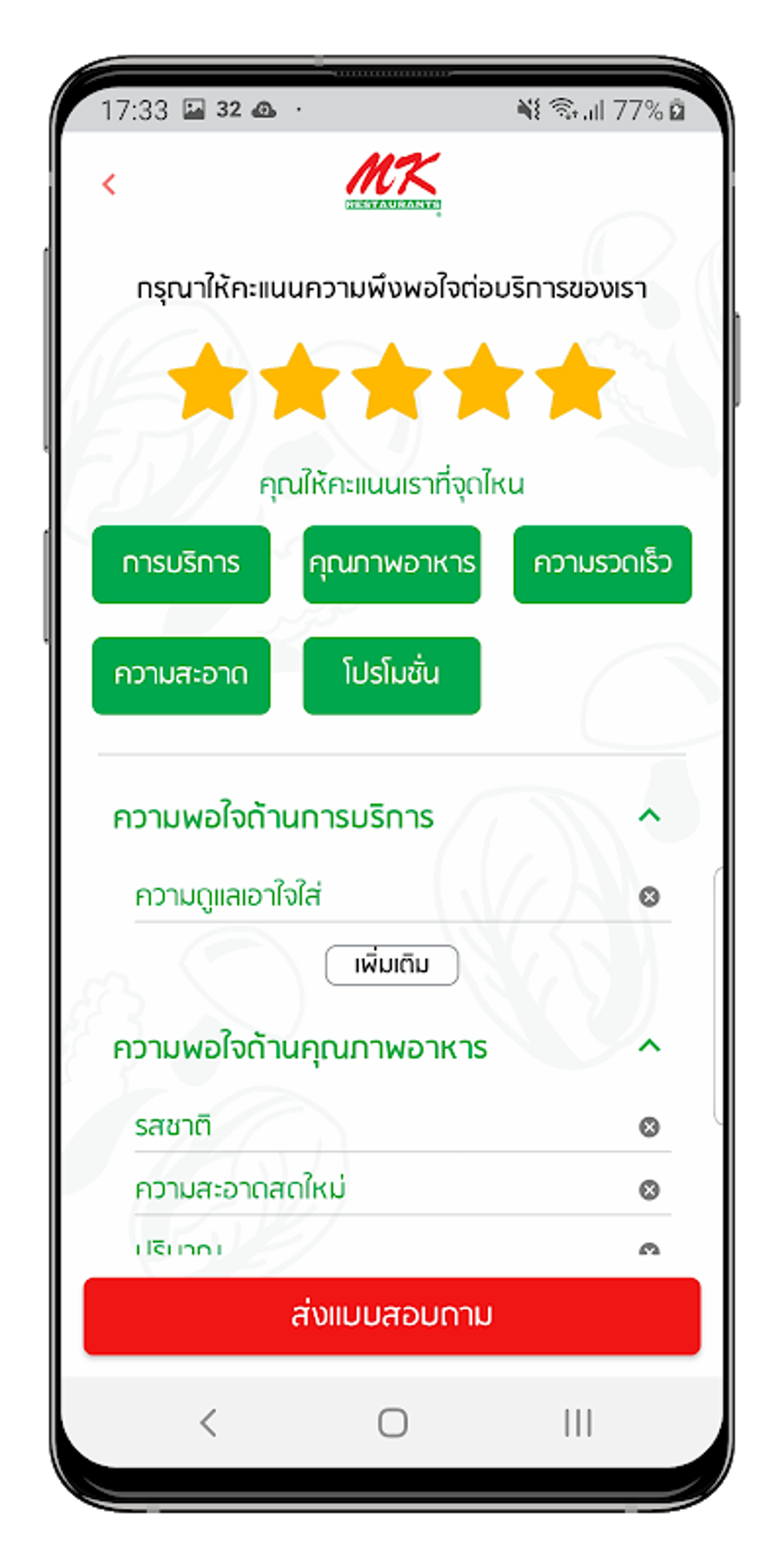MyMK APK For Android Download MyMK APK For Android Download
