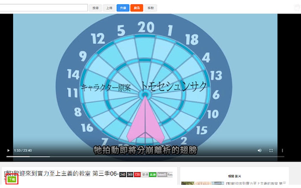 Eyny Video Downloader для Google Chrome - Расширение Скачать