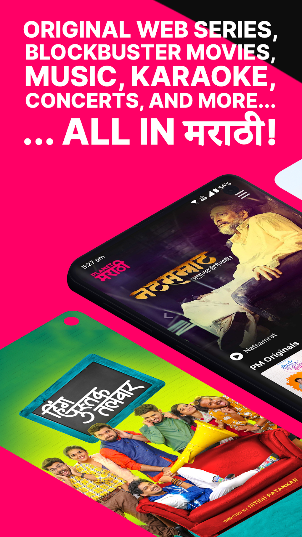 Planet Marathi APK For Android Download